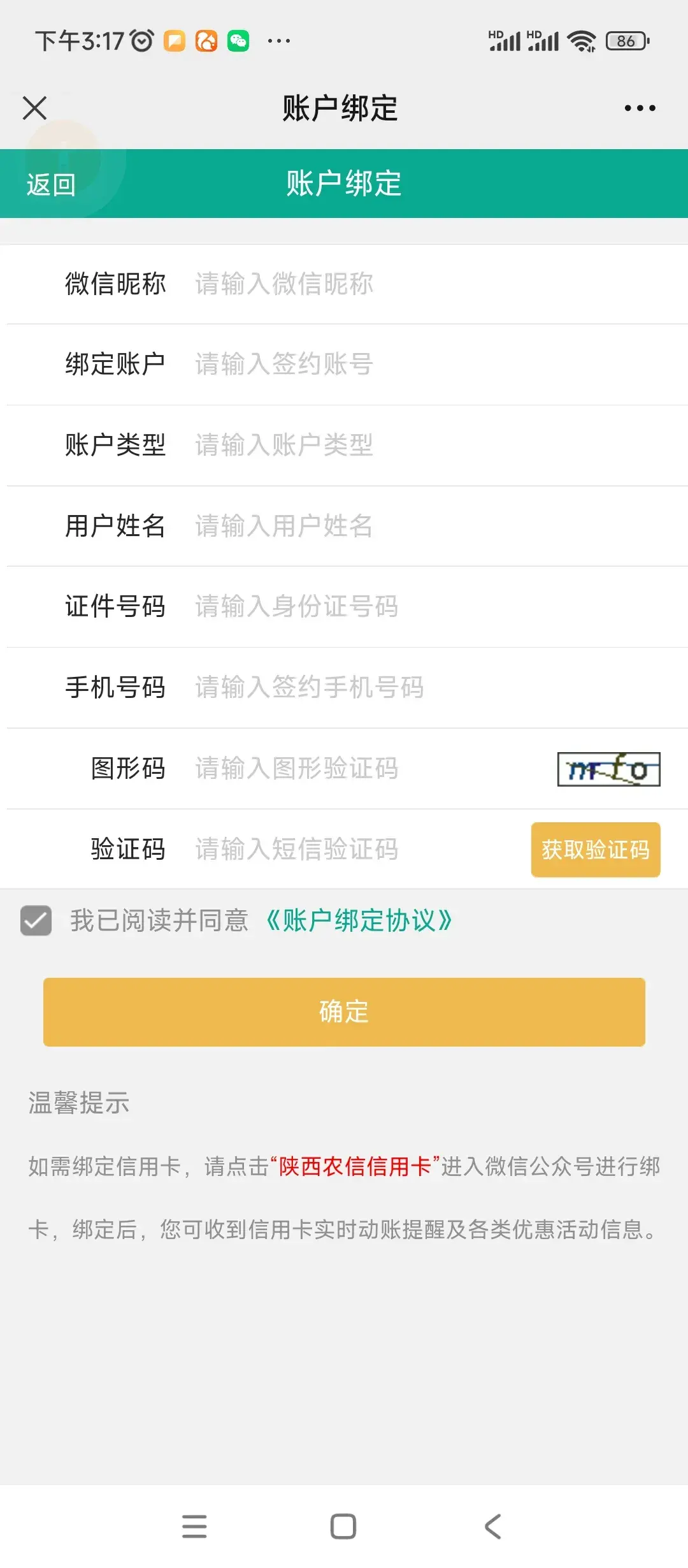 农行卡查询余额（微信都可以查询银行卡余额了你知道吗？每个人一看就会系列）(图4)