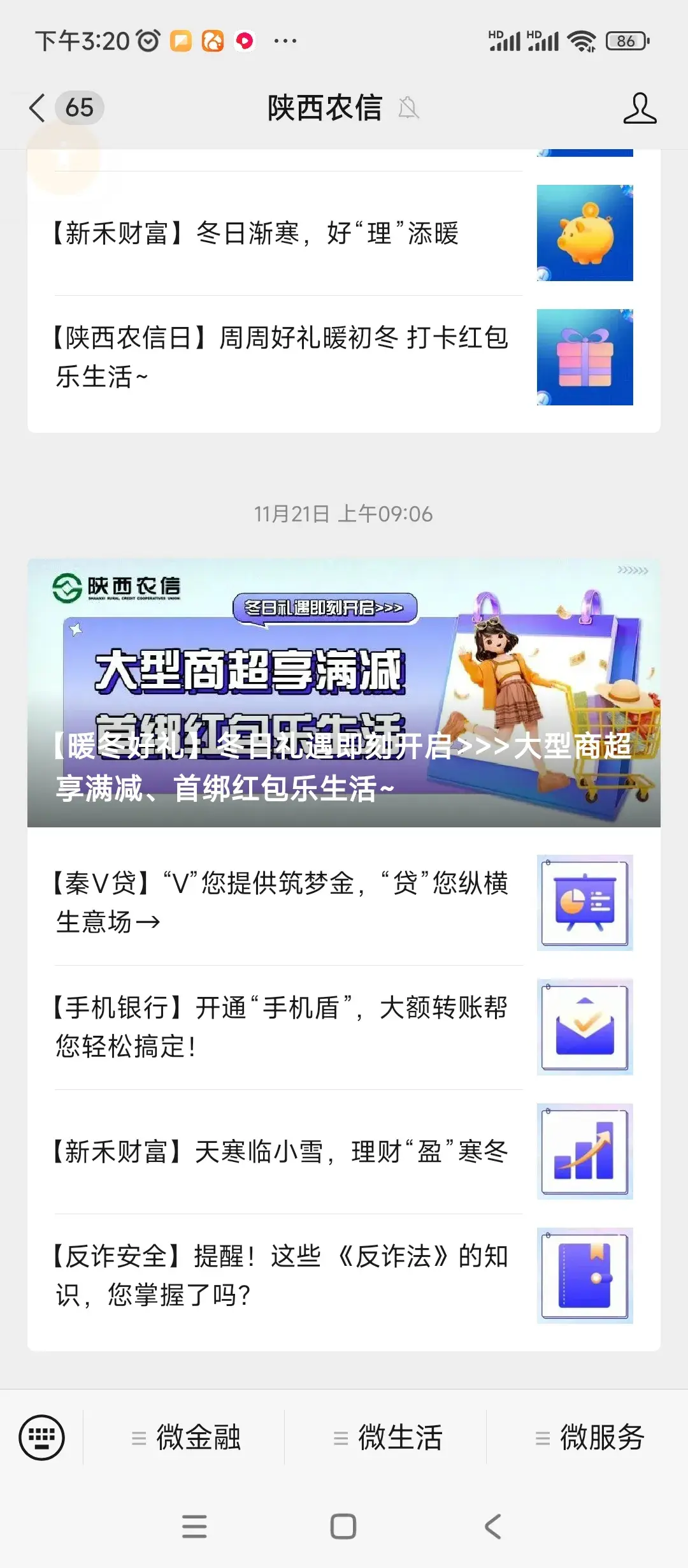 农行卡查询余额（微信都可以查询银行卡余额了你知道吗？每个人一看就会系列）(图5)