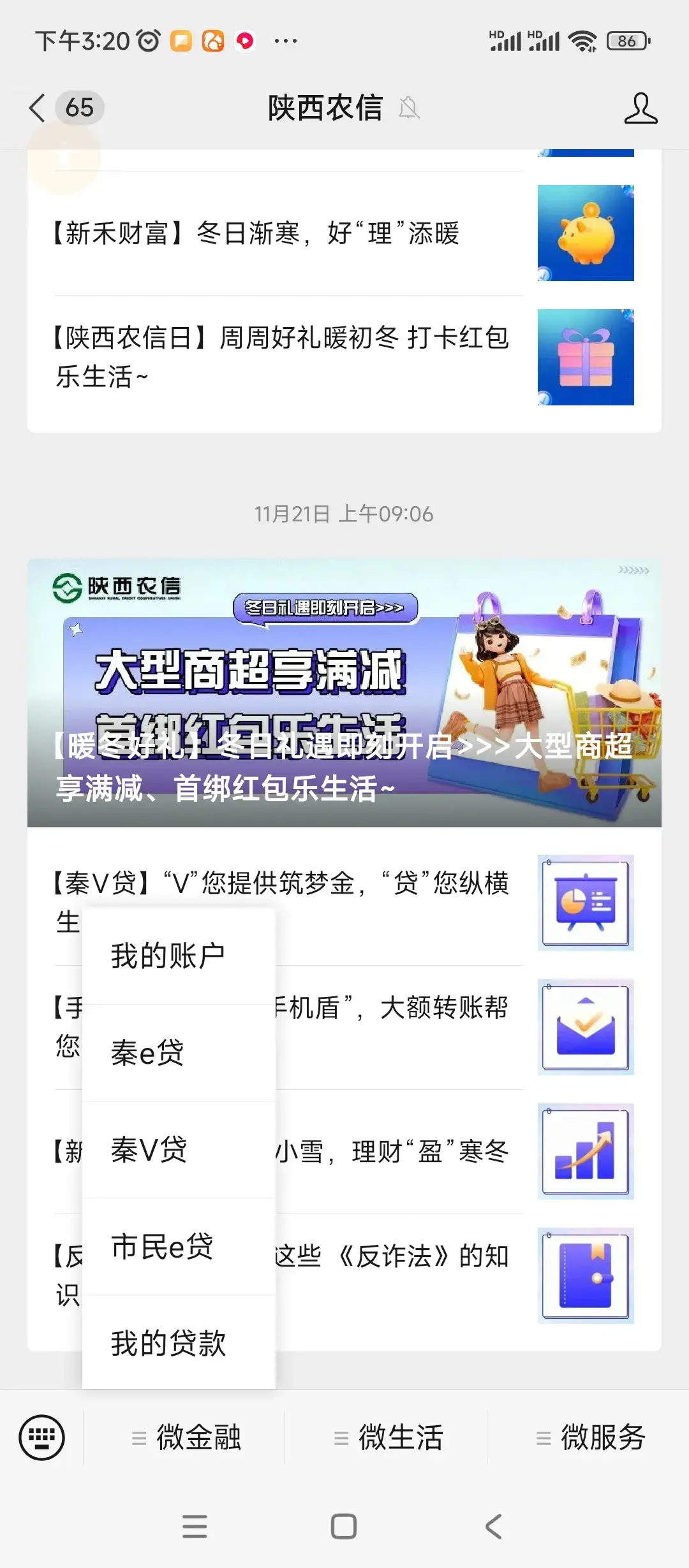 农行卡查询余额（微信都可以查询银行卡余额了你知道吗？每个人一看就会系列）(图6)