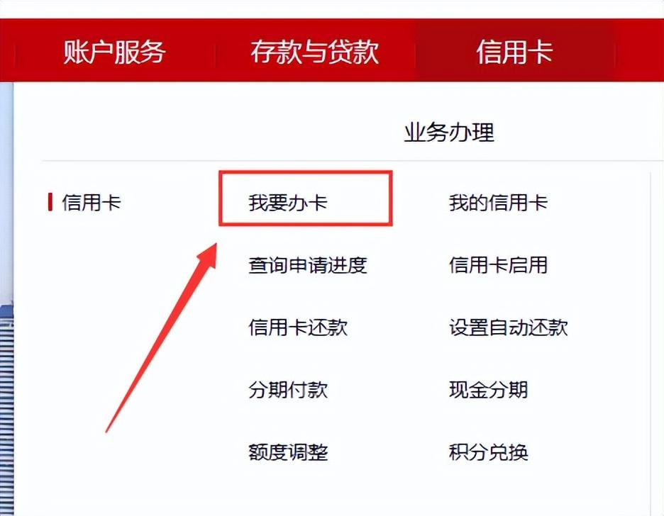 信用卡可以网上办理吗（网上如何申请银行信用卡？这里以工商银行为例教你怎么申请）(图3)