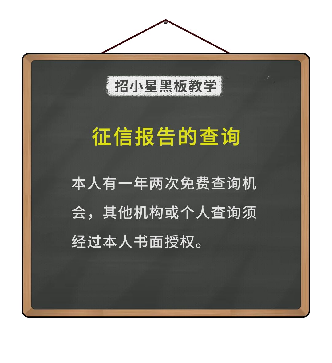 银行个人信用查询（征信报告怎么查询？出现不良征信记录怎么办）(图5)