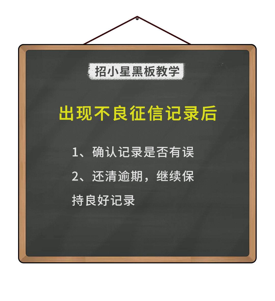 银行个人信用查询（征信报告怎么查询？出现不良征信记录怎么办）(图7)