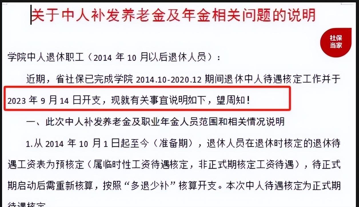 延迟退休年龄最新规定（新消息！养老金不足延迟退休已成必然，专家：先延长女性退休年龄）(图3)