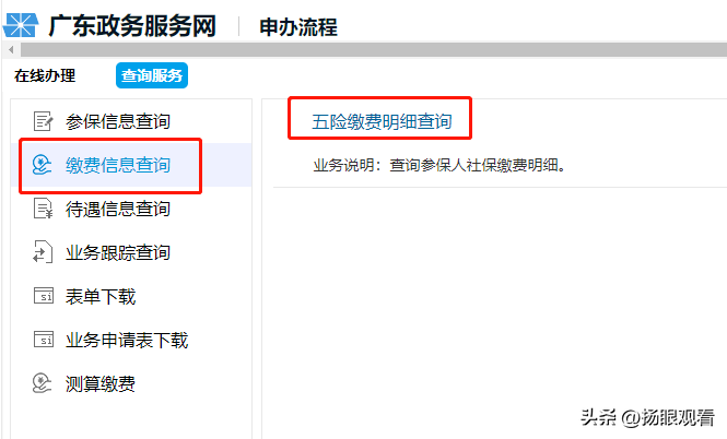 深圳市社保基金管理局（深圳社保千万不要再这样交了！深圳社保这样缴就白缴了！）(图6)