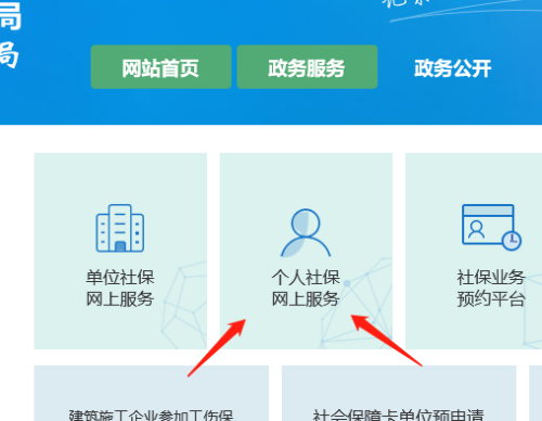 深圳市社保基金管理局（快速便捷！掌握深圳社保查询的绝佳方式）(图7)