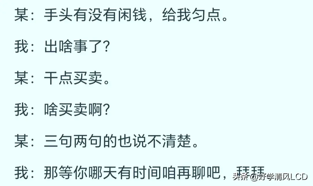 借钱理由怎么写（这些奇葩的借钱理由，你都遇到过吗？网友的回答刷新了我的三观）(图12)