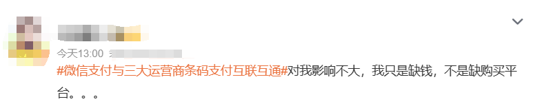 微信话费充值（微信支付更新！充话费有福了…）(图14)