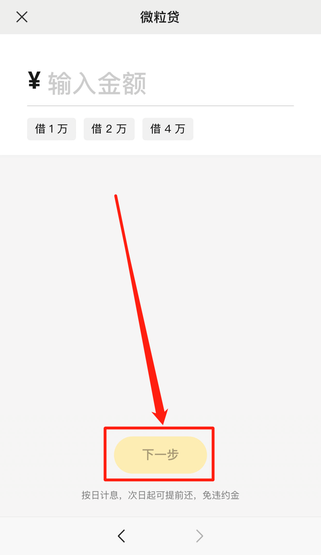 微信贷如何申请（微信有借款功能吗）(图10)