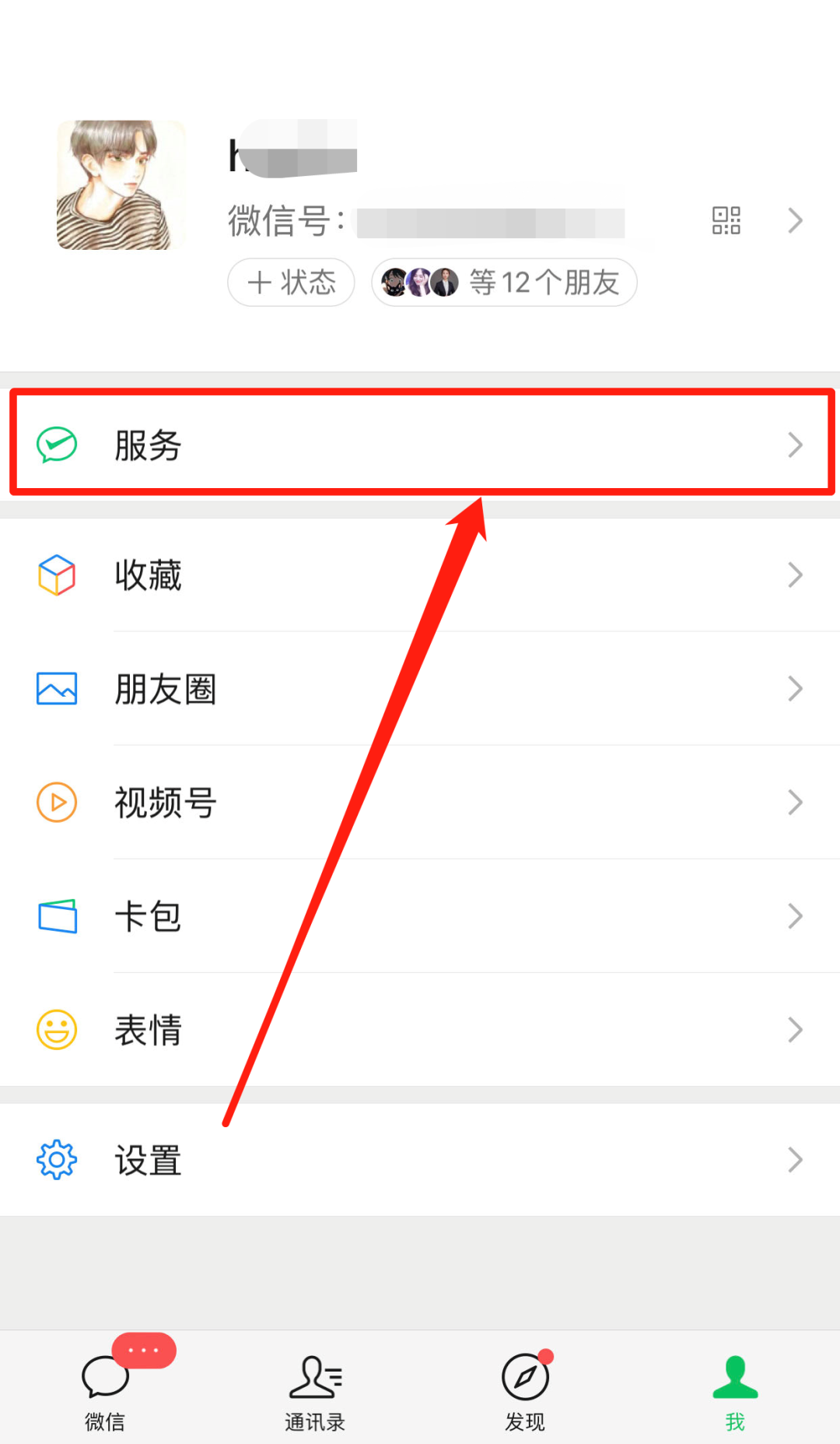 微信贷如何申请（微信有借款功能吗）(图5)