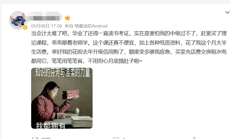 支付宝花呗怎么提升额度（21岁大学生：花呗额度不知不觉提高至18000元）(图2)