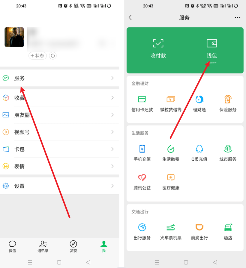 微信怎么换实名认证（微信如何实名认证更改?微信实名更改后，会有这些变化！）(图2)