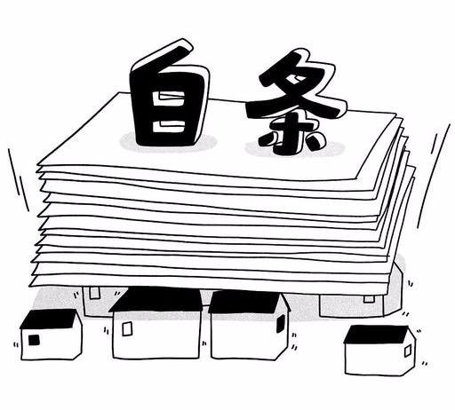 京东金条逾期多久起诉（白条逾期400天，催收说让我明天还进去，不还就起诉，是真的吗）(图1)