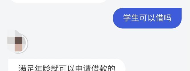 贷款网上申请未成年（严禁，但学生还能从平台借钱吗？记者测试24款产品）(图8)