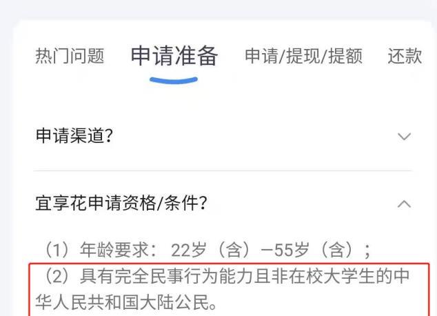 贷款网上申请未成年（严禁，但学生还能从平台借钱吗？记者测试24款产品）(图14)