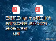 公积金贷款计算器（买房时用公积金贷款，换工作没有公积金是否会变成商贷）(图2)