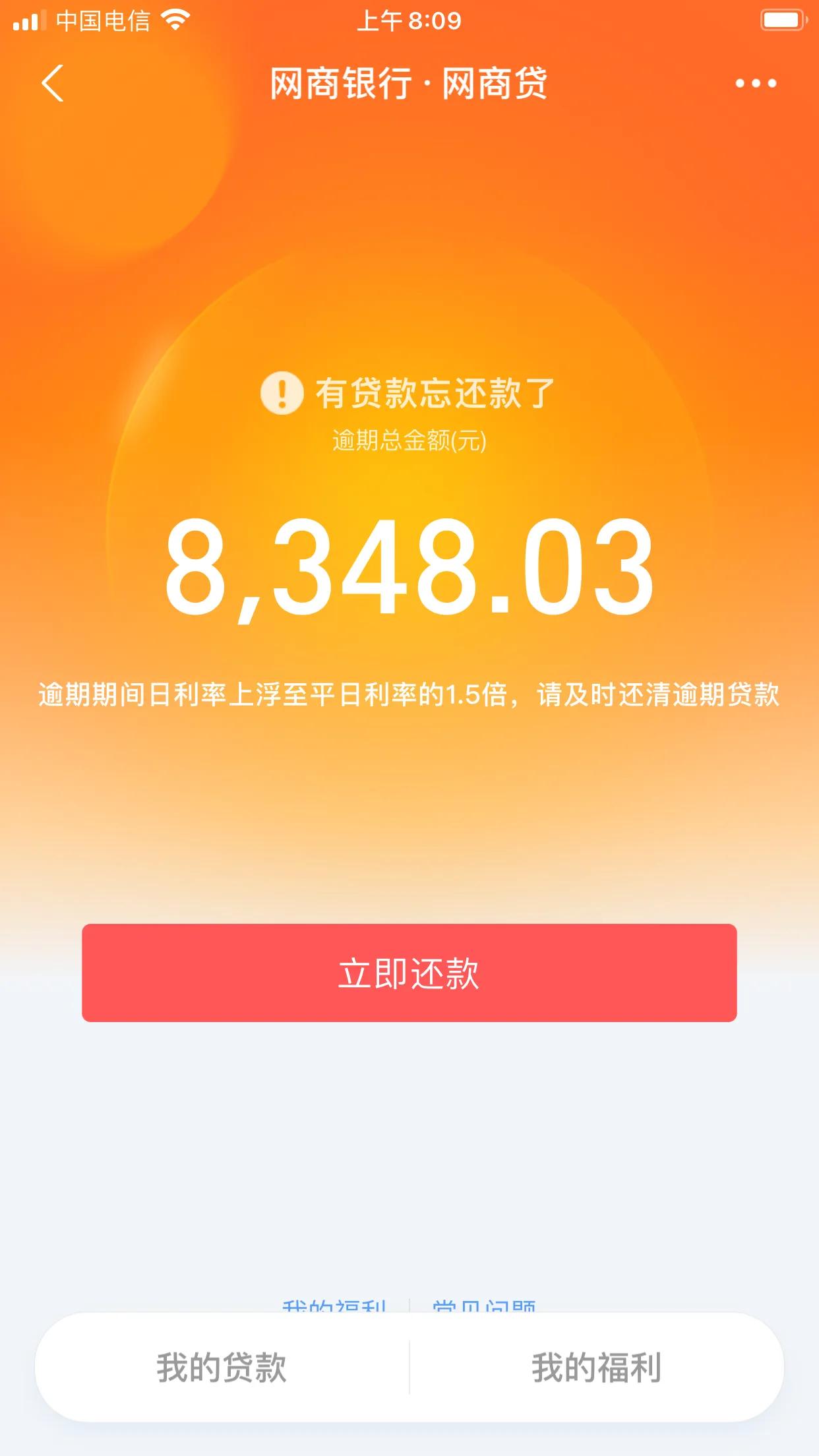 网贷逾期了暂时还不上怎么办（某网贷逾期了，没钱还怎么办）(图2)