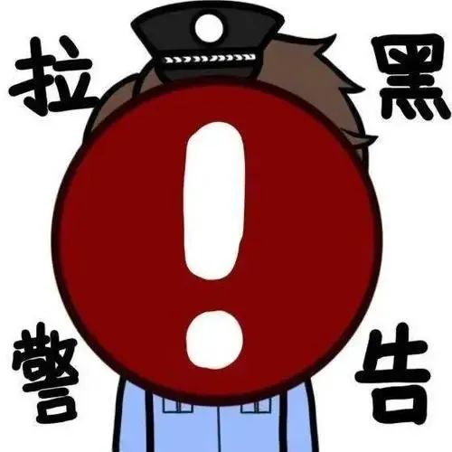 贷款网上申请不看征信（【全民反诈】网上贷款无需征信、无需抵押还极速放款？那是骗子的套路！）(图4)