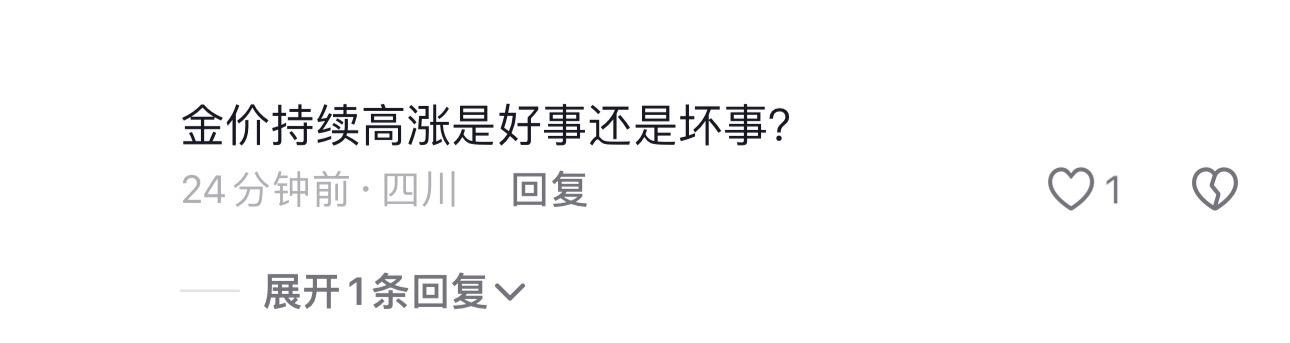 黄金价格再创新高 该买还是该卖呢（金价创新高！为何突然猛涨？杭州85后赵先生淡定守金：长线投资）(图4)