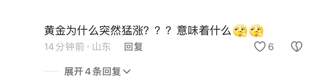 黄金价格再创新高 该买还是该卖呢（金价创新高！为何突然猛涨？杭州85后赵先生淡定守金：长线投资）(图5)