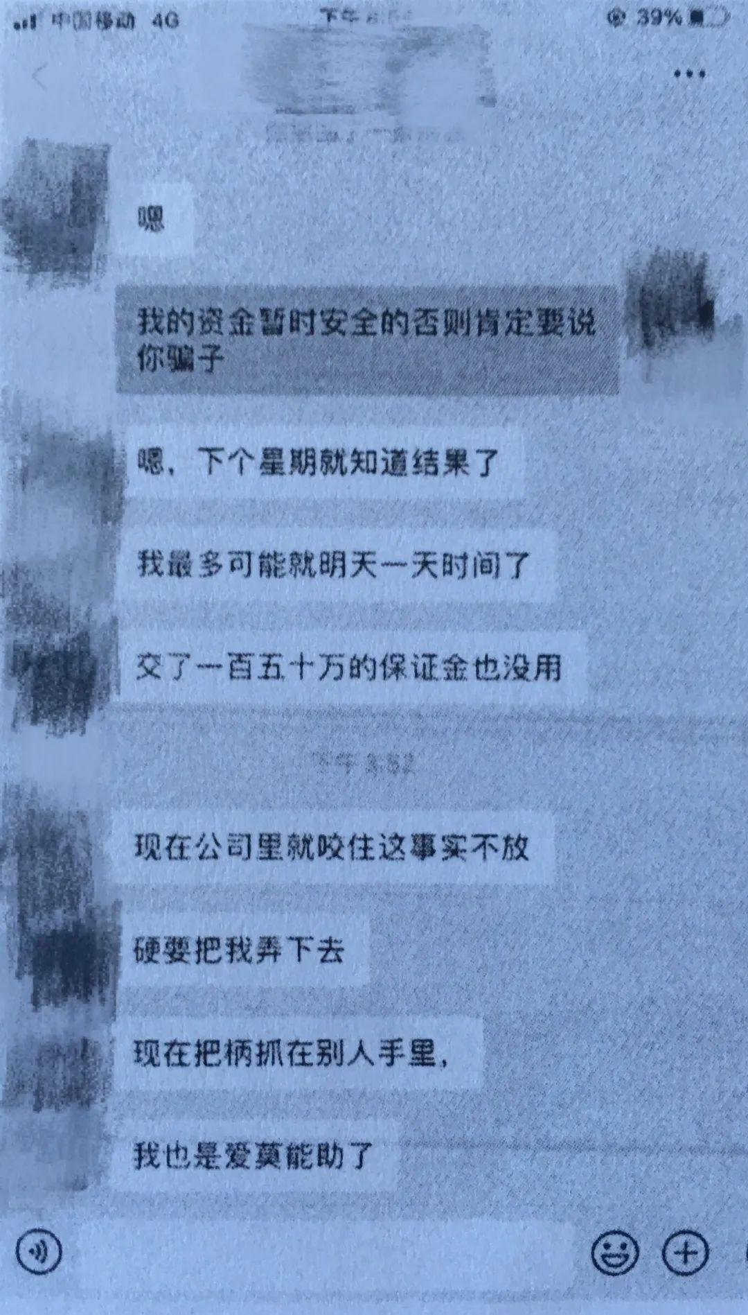 炒外汇风险有多大（“炒外汇”高收益、低风险，躺赚？松江警方：已有人被骗400万）(图6)