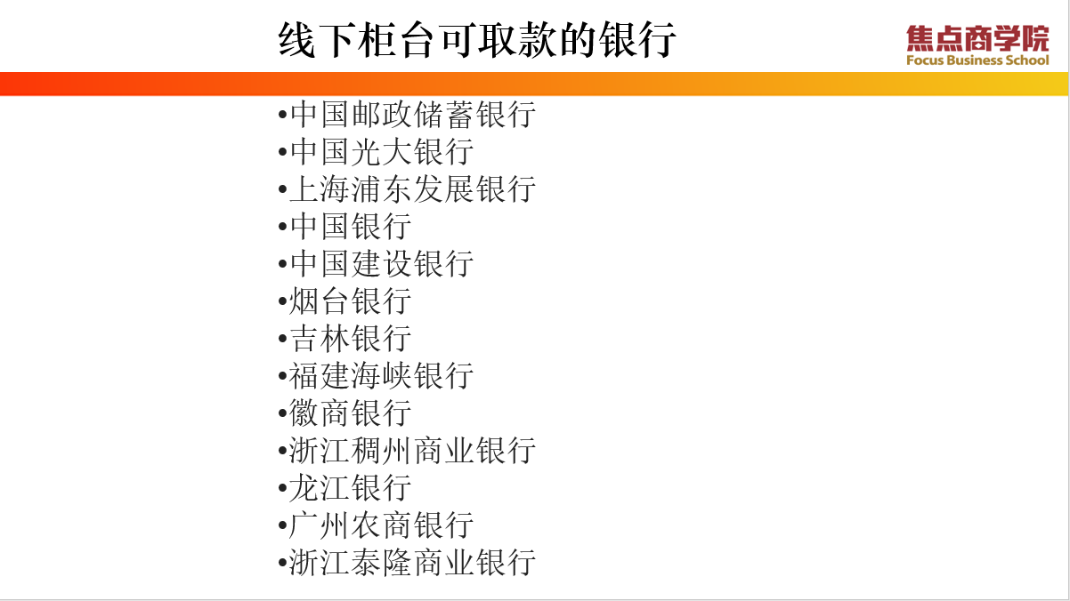 西联汇款是哪个银行（外贸常用收款方式——西联汇款）(图3)