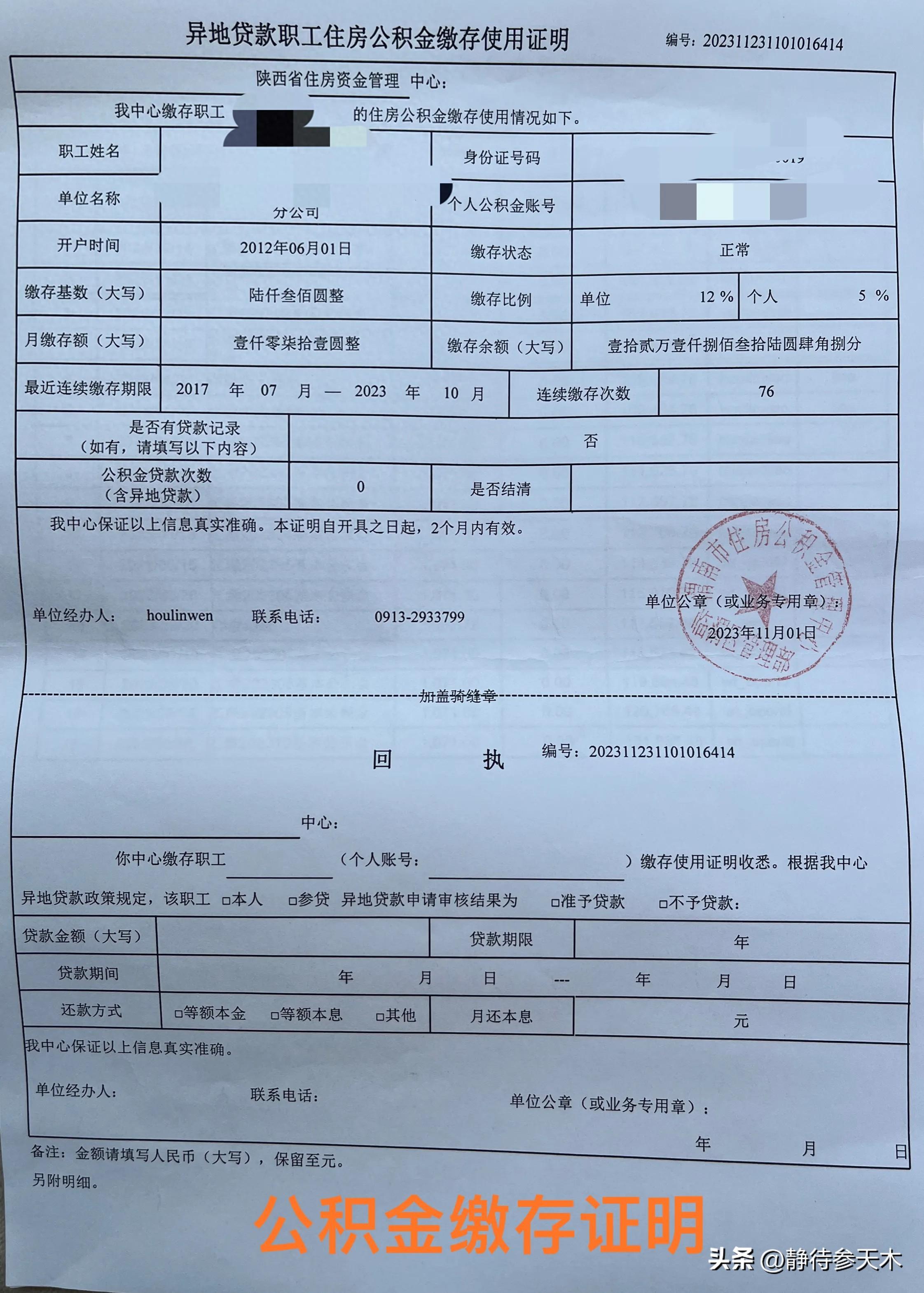 买房去银行贷款需要什么资料（购房贷款需要提供哪些资料）(图4)