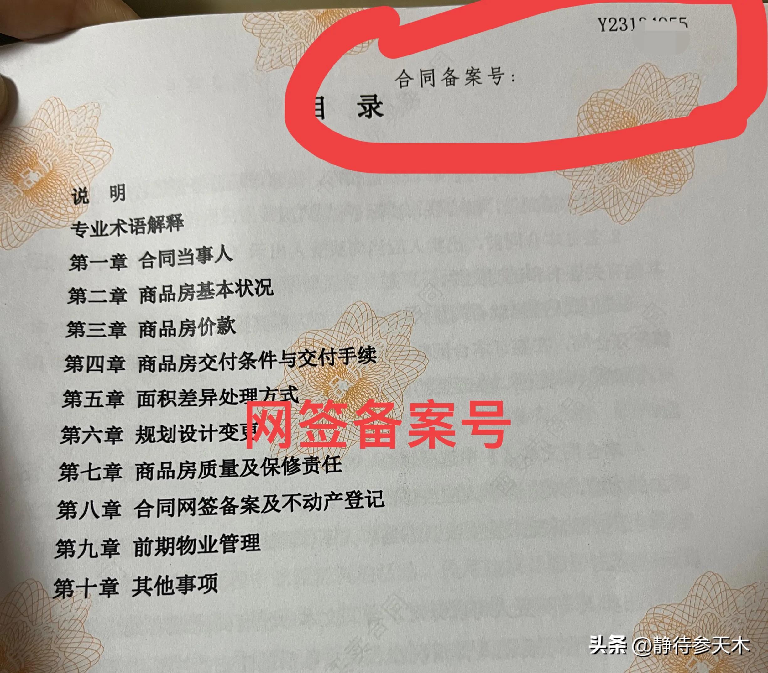 买房去银行贷款需要什么资料（购房贷款需要提供哪些资料）(图2)