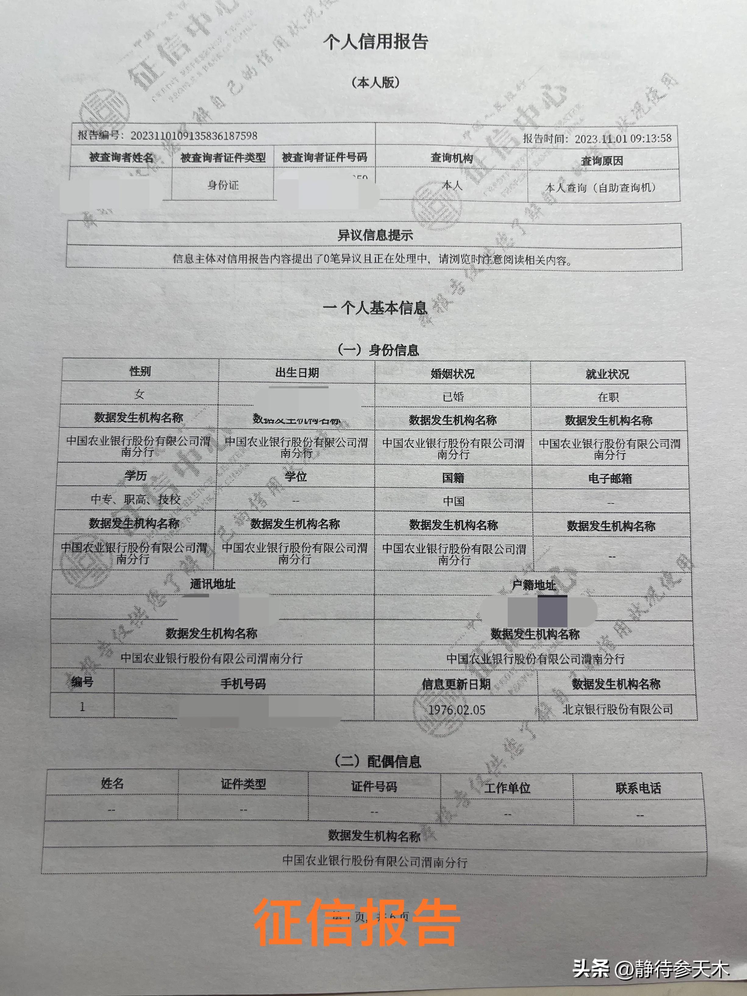 买房去银行贷款需要什么资料（购房贷款需要提供哪些资料）(图5)