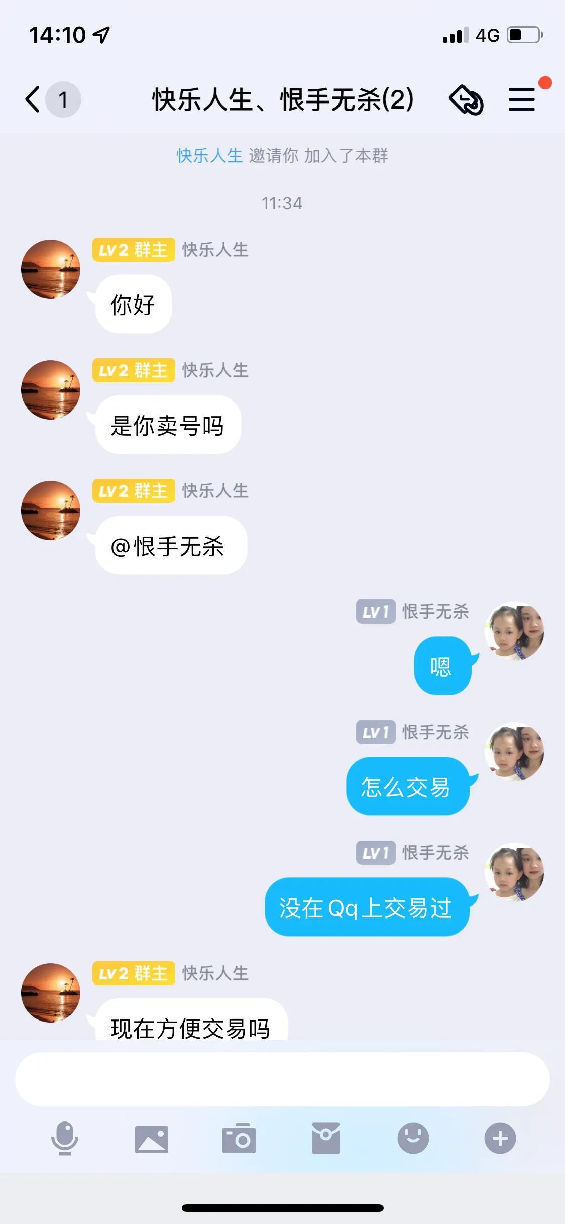 平台冻结资金说要充值才能解冻（提醒各位条友！揭露网络交易骗局）(图9)