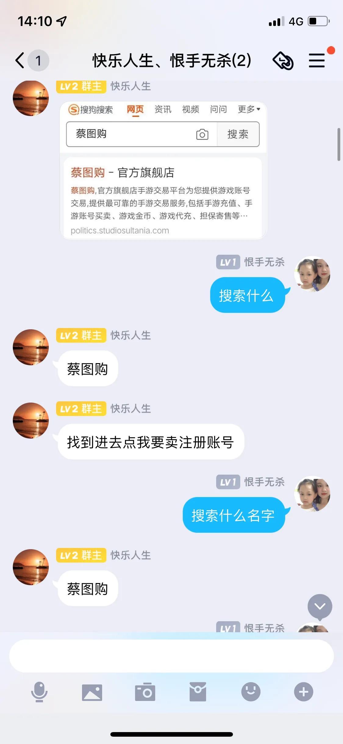 平台冻结资金说要充值才能解冻（提醒各位条友！揭露网络交易骗局）(图11)