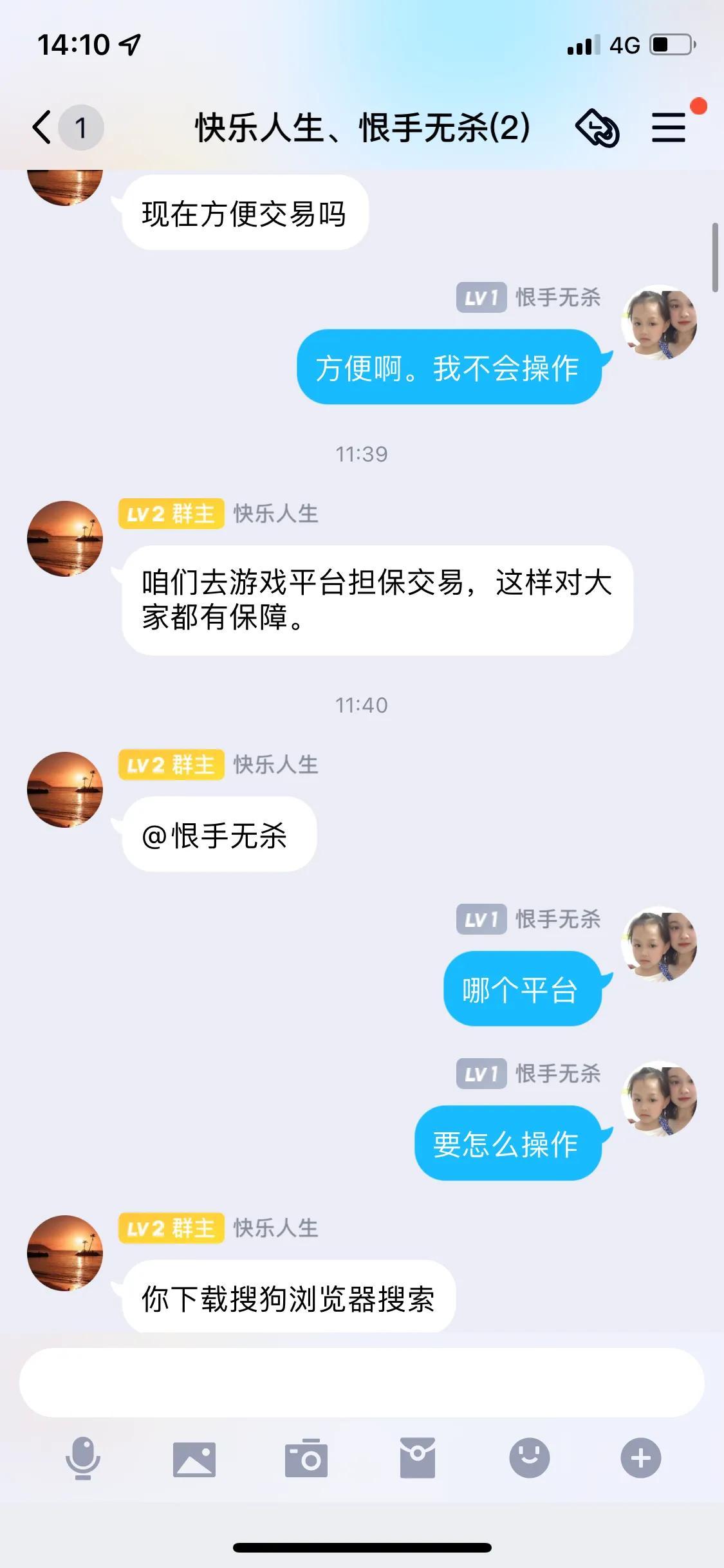 平台冻结资金说要充值才能解冻（提醒各位条友！揭露网络交易骗局）(图10)