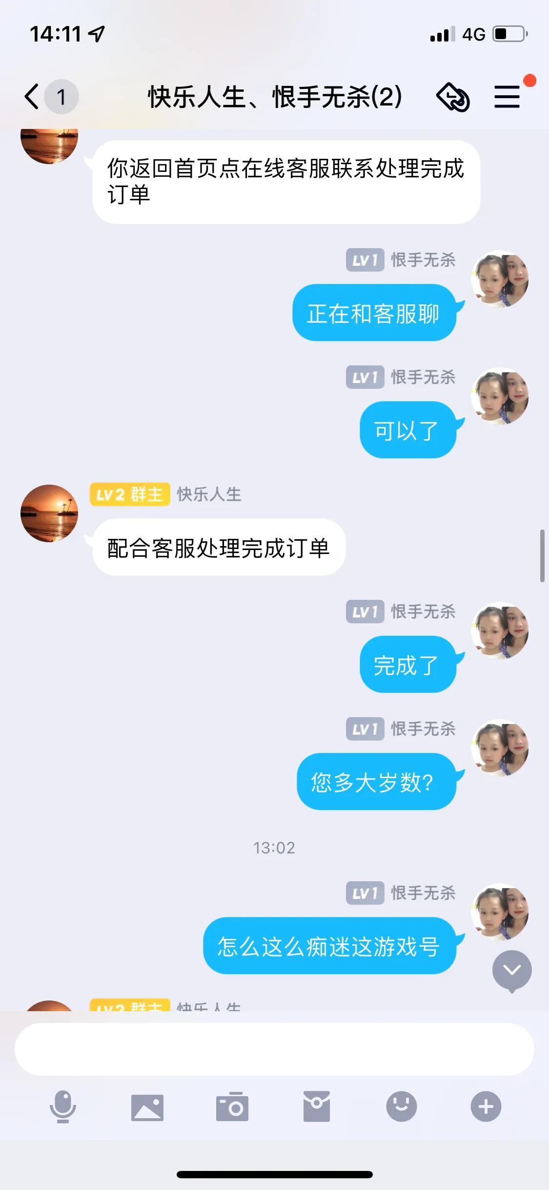 平台冻结资金说要充值才能解冻（提醒各位条友！揭露网络交易骗局）(图20)