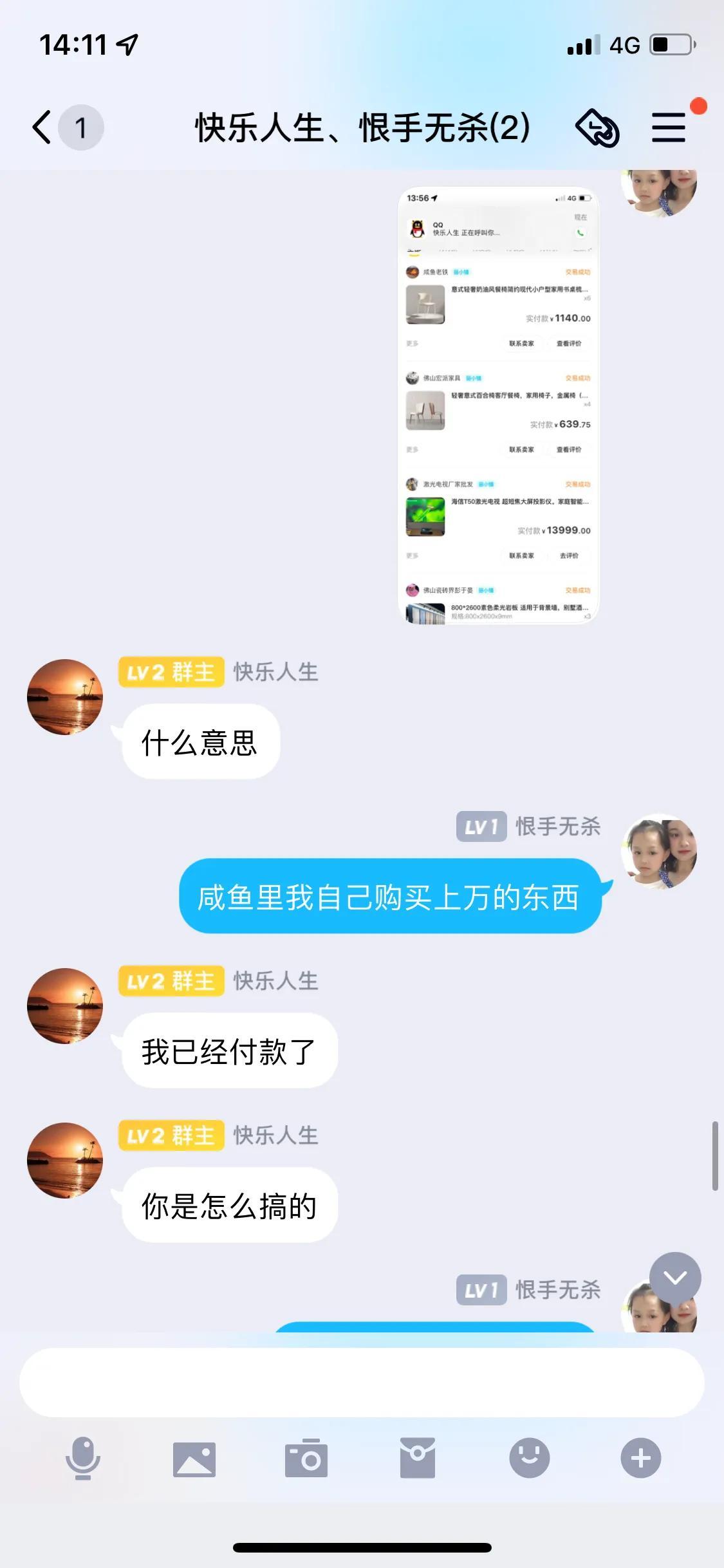 平台冻结资金说要充值才能解冻（提醒各位条友！揭露网络交易骗局）(图29)