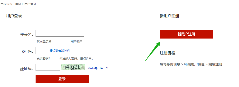 个人征信的查询方式（怎样快速的查询自己的征信信息）(图4)