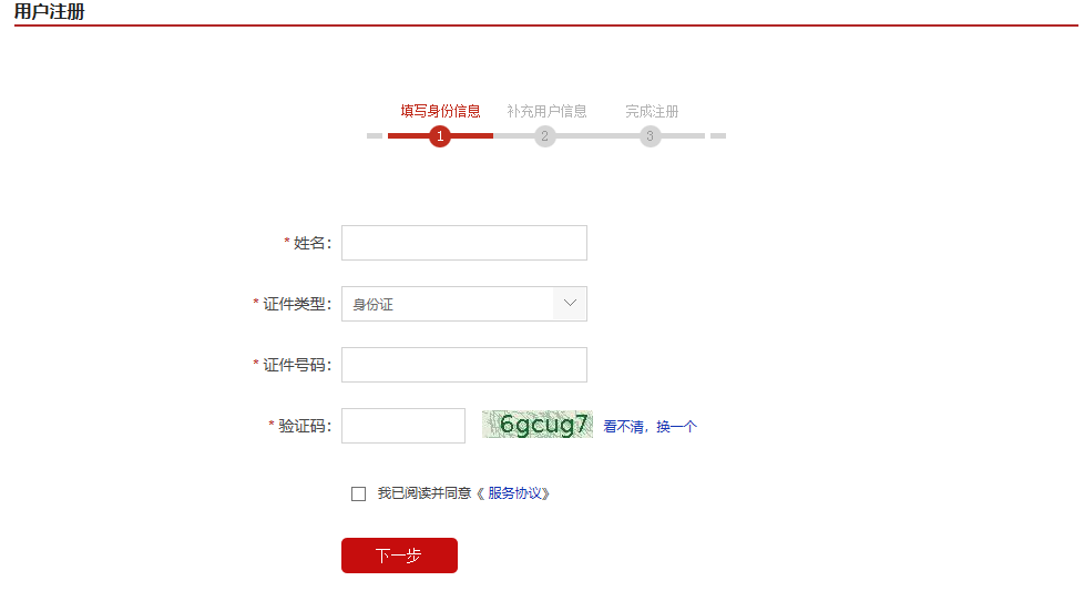 个人征信的查询方式（怎样快速的查询自己的征信信息）(图5)