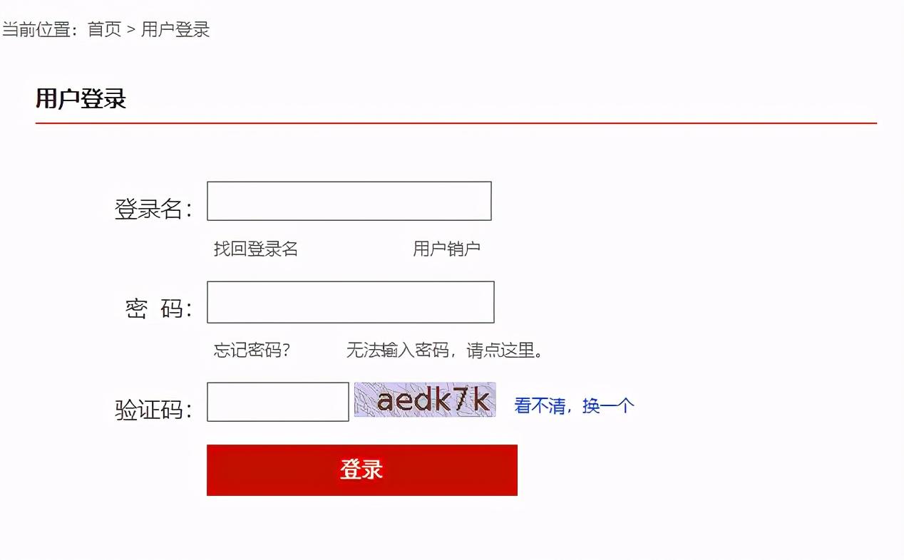 个人征信的查询方式（怎样快速的查询自己的征信信息）(图6)