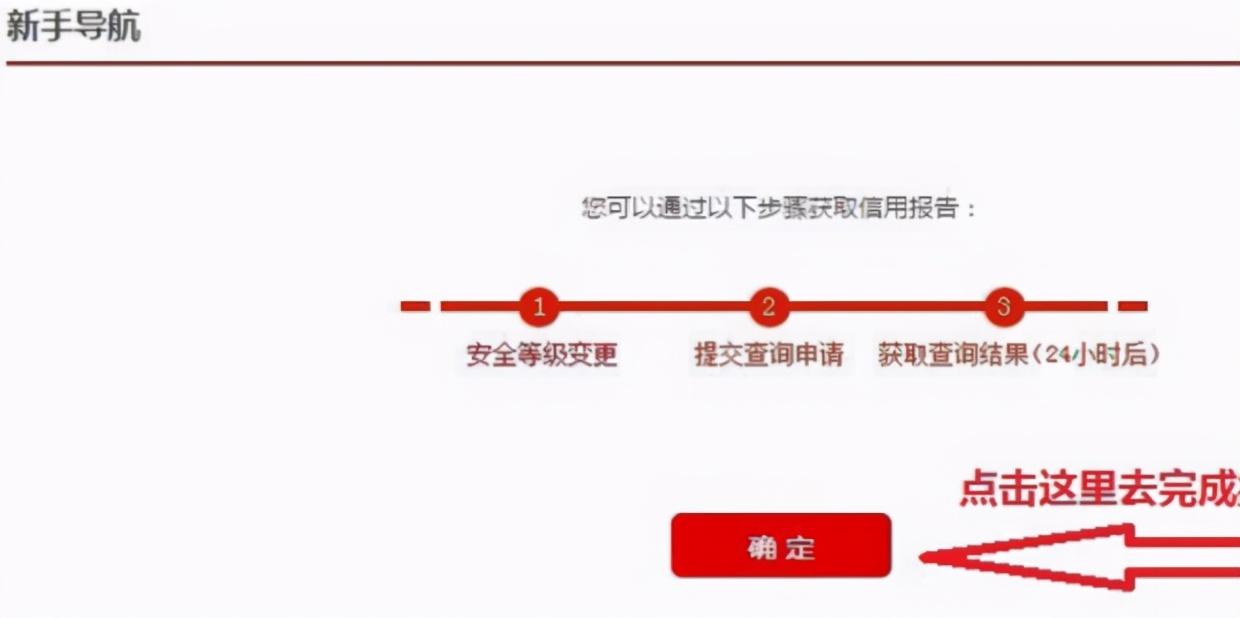 个人征信的查询方式（怎样快速的查询自己的征信信息）(图7)