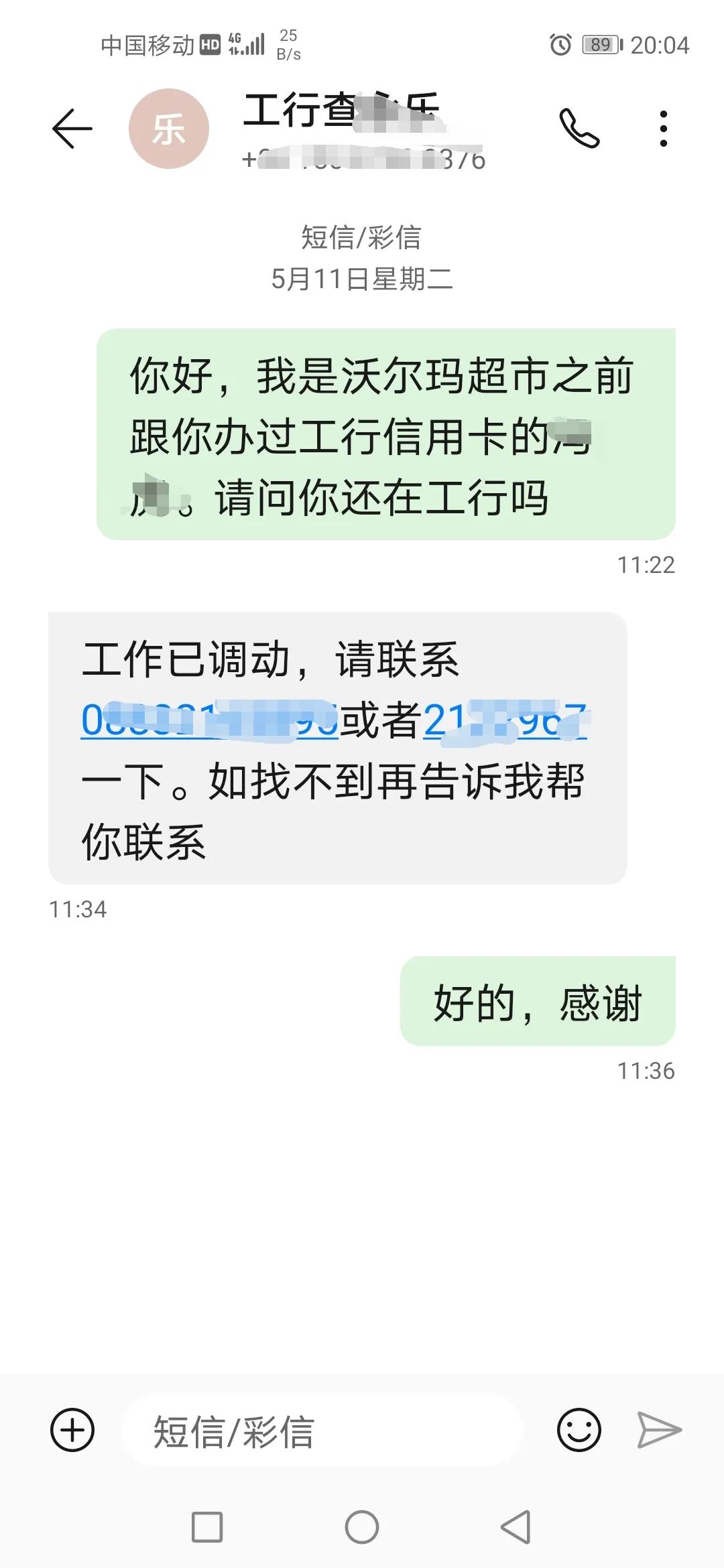 工商银行信用卡逾期怎么协商本金（工行信用卡协商还款过程）(图1)