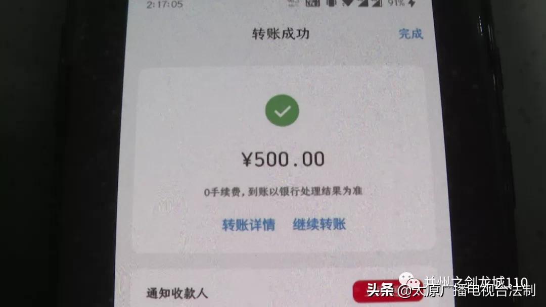 平台冻结资金说要充值才能解冻（“账户冻结”得“交解冻金”？假的）(图6)