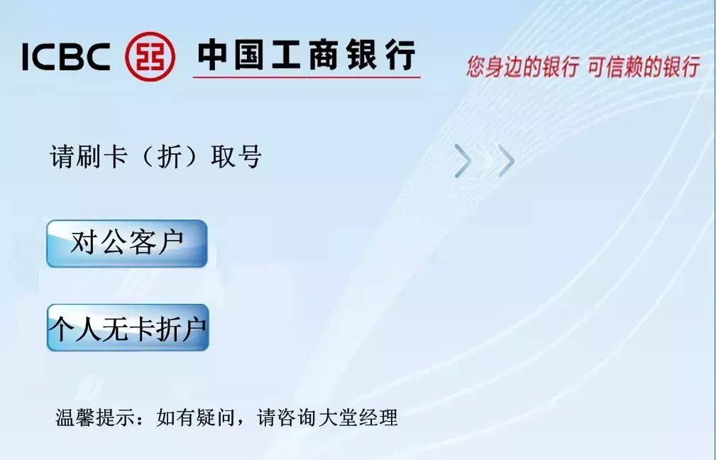 银行官网登录入口（【重要通知】身份证件信息过期将影响账户交易，更新方法在这里）(图7)