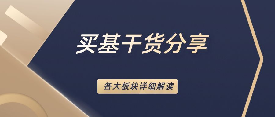 基金板块的k线图是什么（买基金还不会看均线？给我三分钟教会你！（建议收藏））(图1)