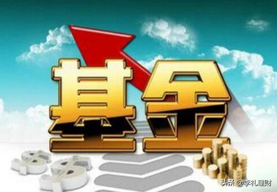 基金简而言之是什么（经常听到有人说买基金，那是什么基金？有那么赚钱）(图1)