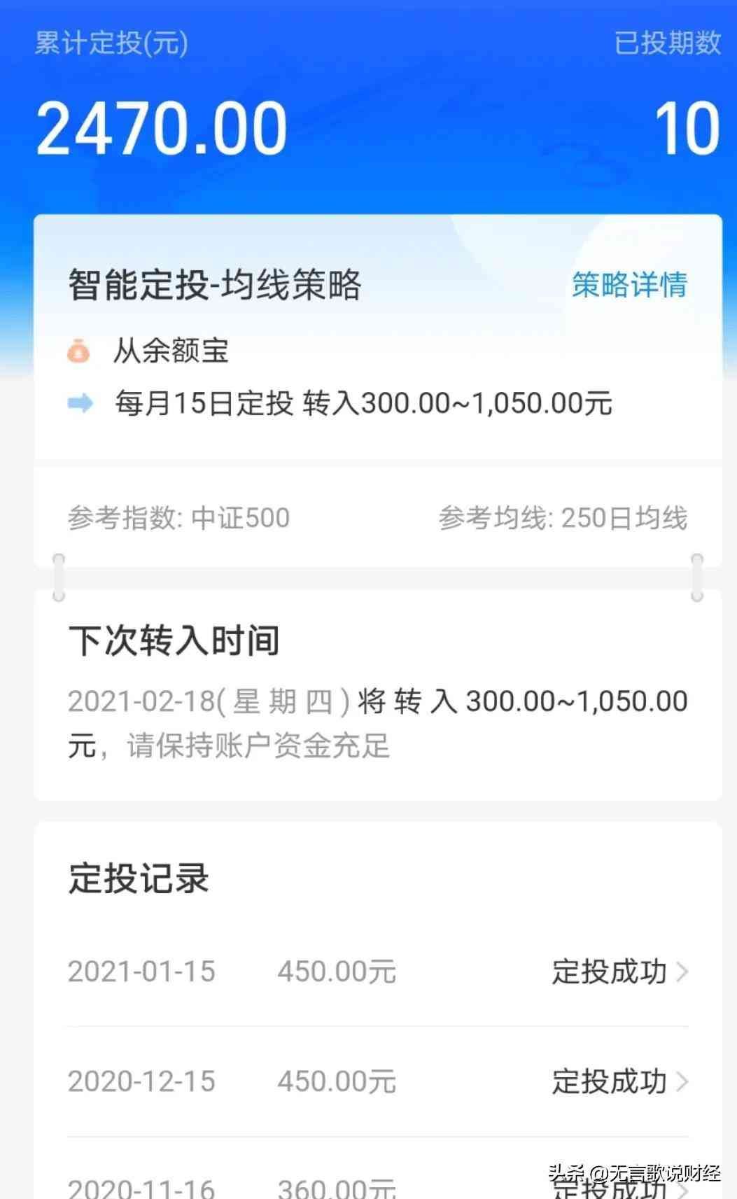 基金定投的具体步骤（如何定投基金？只需三步走！）(图6)