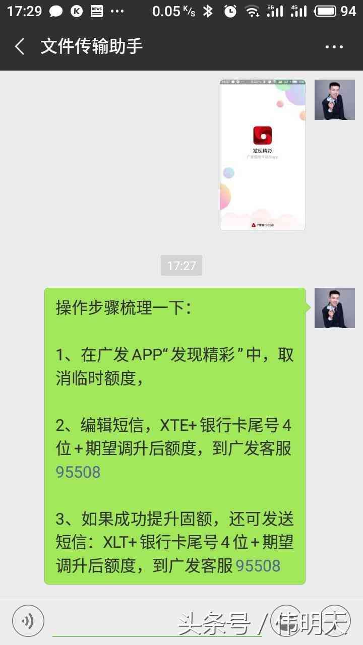 广发银行信用卡额度提升快吗（广发银行额度3000信用卡，过来人告诉你是销户，还是继续消费）(图4)