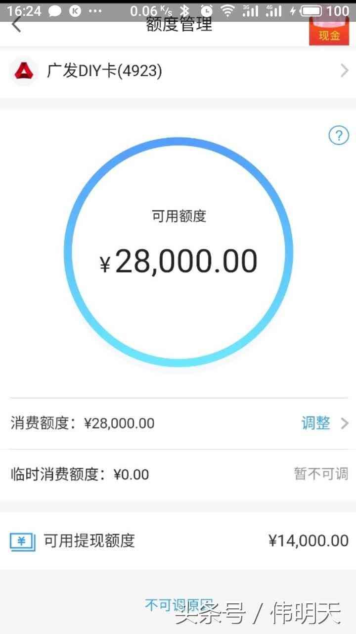 广发银行信用卡额度提升快吗（广发银行额度3000信用卡，过来人告诉你是销户，还是继续消费）(图3)