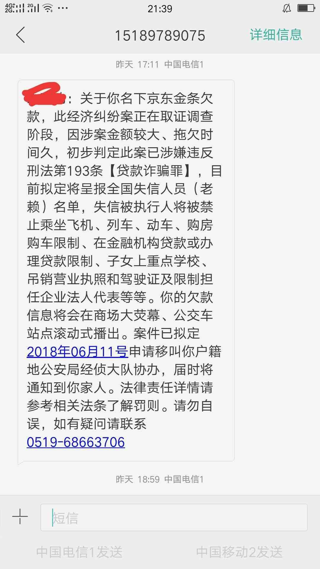 紫金e贷催收短信（网贷、小贷逾期后，收到的催收短信、催收函、律师函等怎么办呢）(图4)