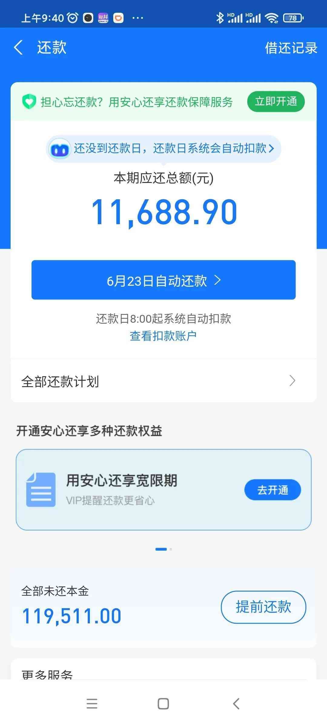 花呗额度突然降到500怎么恢复（花呗从32000降低到500，怎么办？～努力前行第十天）(图2)