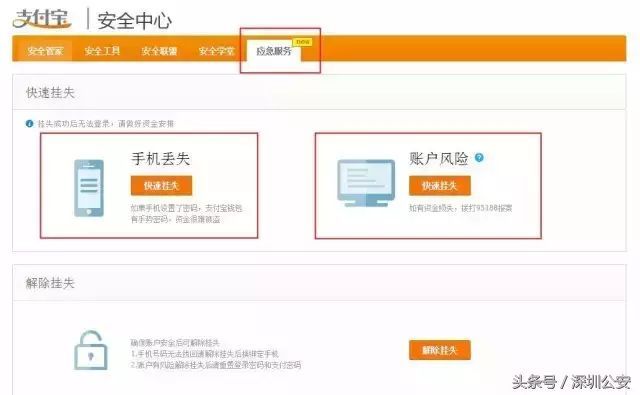 旧手机丢了怎么解绑建行app（手机丢了绑定的微信支付宝银行卡怎么办？蜀黍奉上全方位操作流程，教不会你算我输！）(图13)