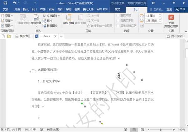 word如何插入pdf（PDF、Word怎么添加水印？教你一键快速添加水印！快科技2020-11-02 14:42快科技2020-11-02 14:42）(图6)