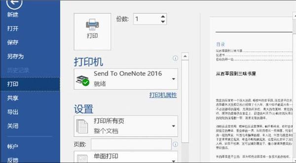 word如何插入pdf（PDF、Word怎么添加水印？教你一键快速添加水印！快科技2020-11-02 14:42快科技2020-11-02 14:42）(图8)